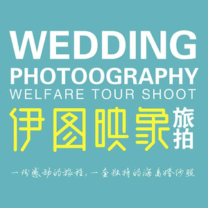 潿洲島伊圖映象