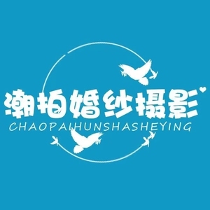 ?？诔迸幕榧啍z影