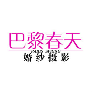 伊寧古攝影 &middot; 巴黎春天婚紗攝影