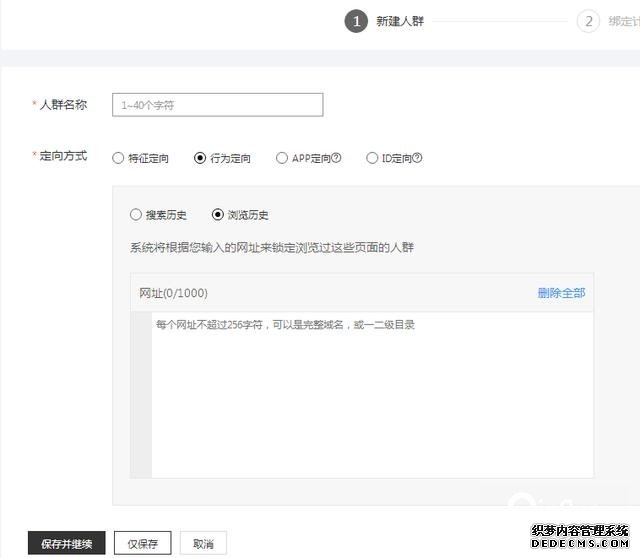 oCPC該按點(diǎn)擊出價(jià)系數(shù)還是目標(biāo)轉(zhuǎn)化成本？