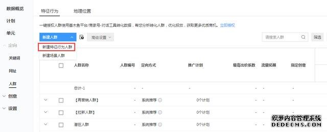 oCPC該按點(diǎn)擊出價(jià)系數(shù)還是目標(biāo)轉(zhuǎn)化成本？