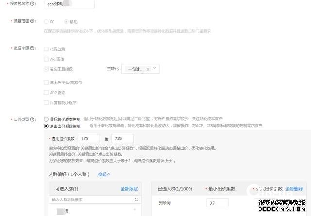 oCPC該按點(diǎn)擊出價(jià)系數(shù)還是目標(biāo)轉(zhuǎn)化成本？